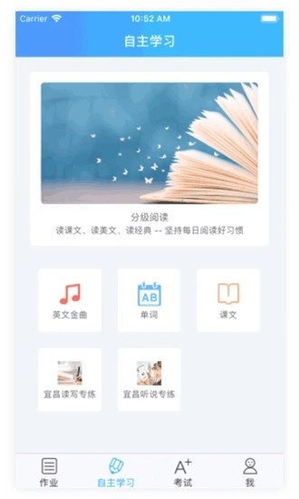 爱老师最新版