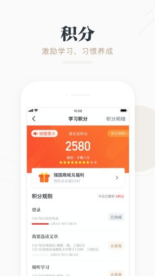 争上游答题神器app