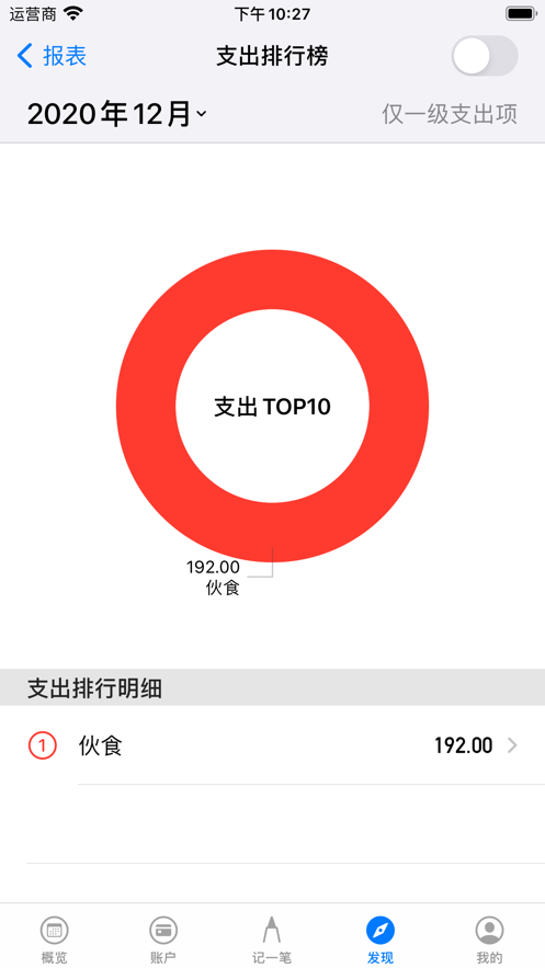 Pixiu记账预约最新版