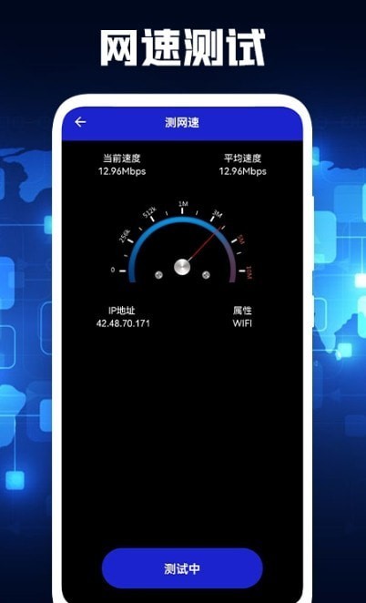 PP无线管家wifi测速游戏