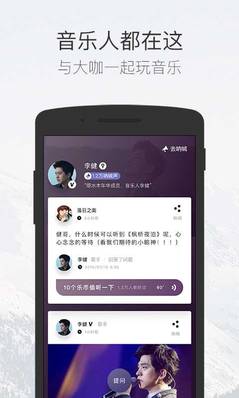 碎乐最新app