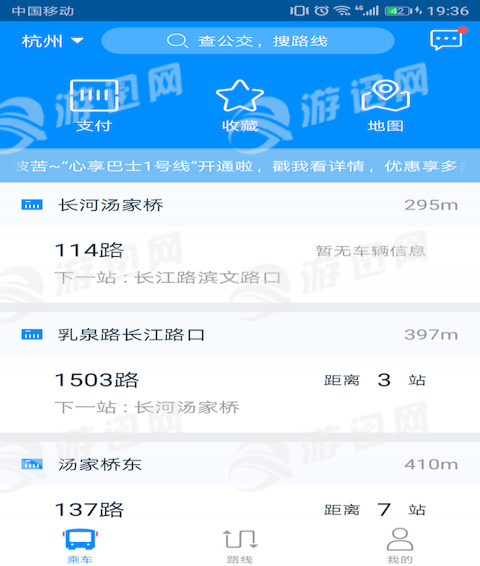 浦江云公交游戏