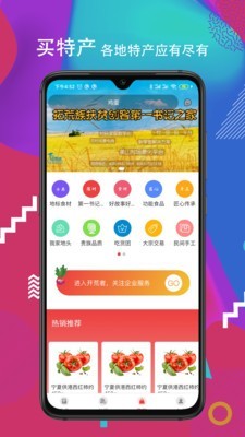 企业第二办公区app