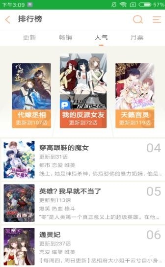 泽泽漫画预约正版