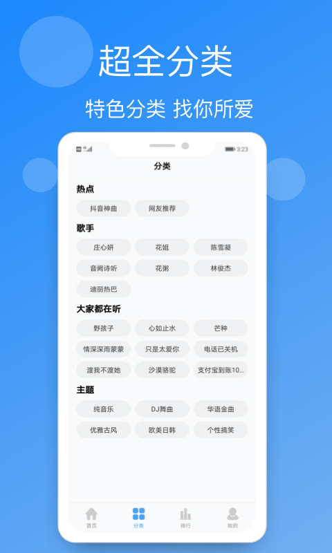 小英雄手机铃声精选游戏