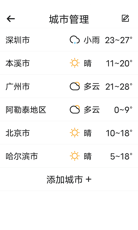 知道每日好天气最新版本