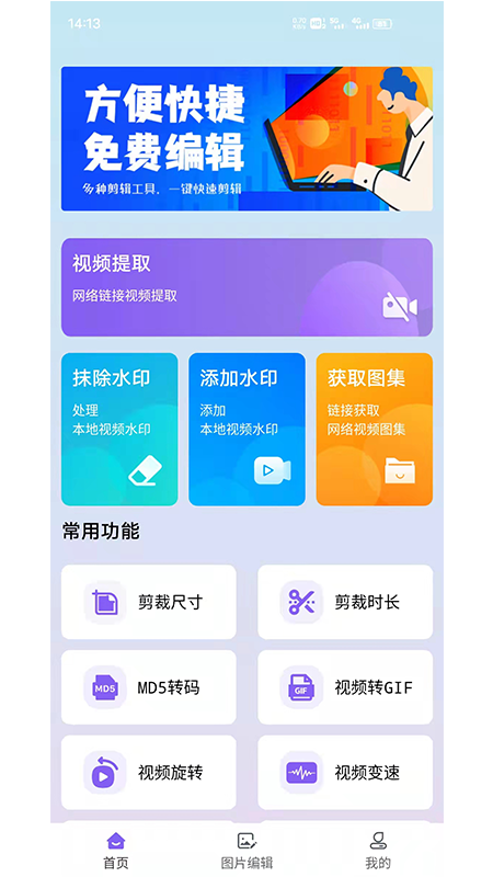 水印擦除大师互通版