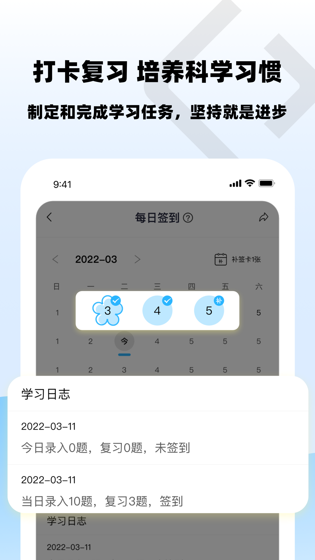 乐其爱错题本app