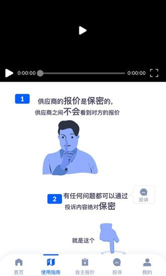 新业采购中文版