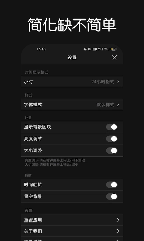 Fliqlo翻页时钟中文版