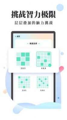 天天舒尔特app