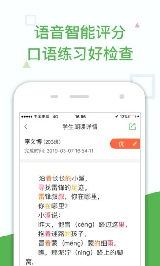 向上老师app