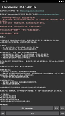 gg修改器正版101.1