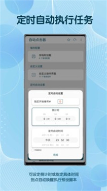 图灵自动点击器1.1.6精简版