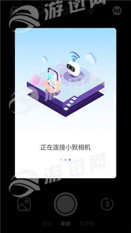 小默相机极速版