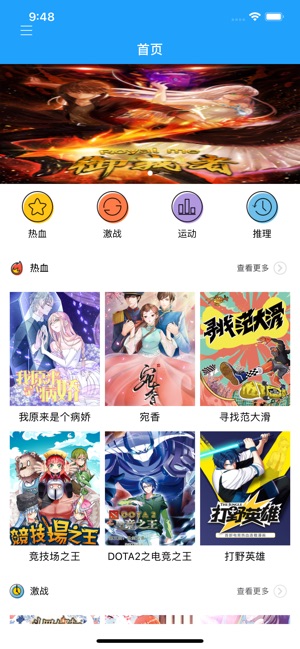 艾看漫画最新版本