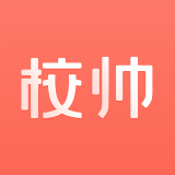 校帅app