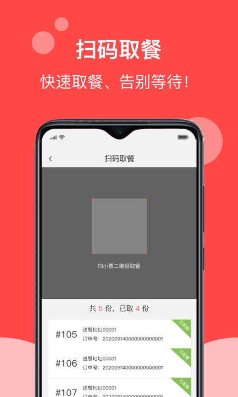 校帅app