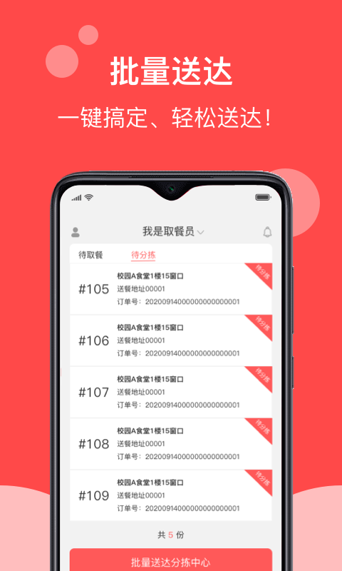 校帅app