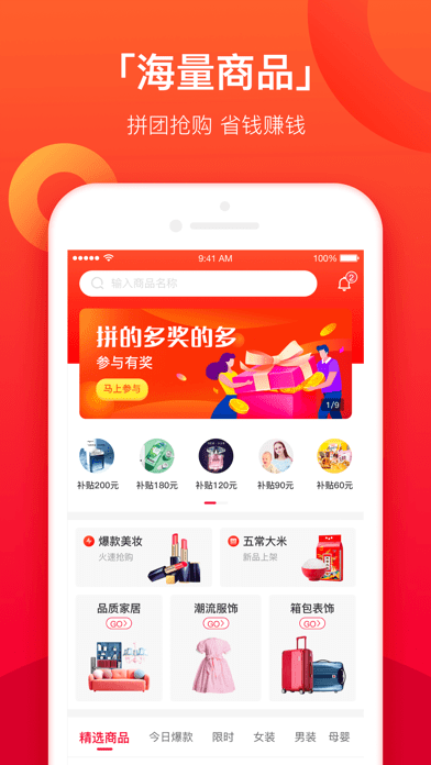 火牛拼拼预约app