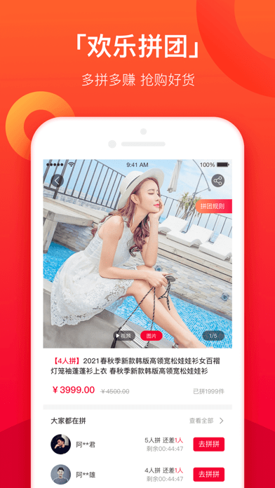 火牛拼拼预约app