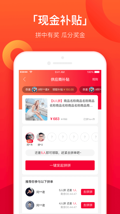 火牛拼拼预约app