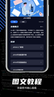 java编程学习最新版本