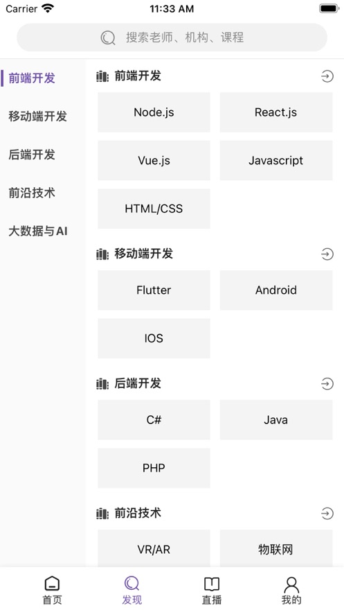 E智云课堂官方版