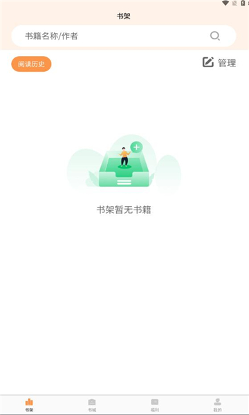 独白小说官方app正版手机版