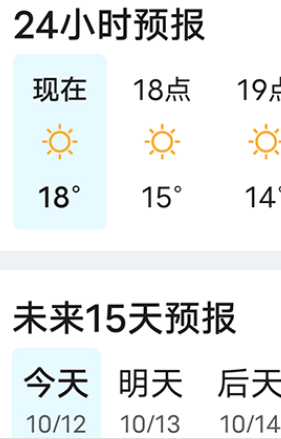 知道每日好天气最新版最新版