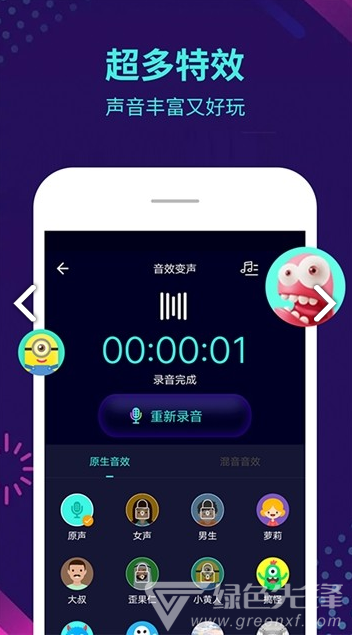 变声器大师(变声器大师在游戏里用)安卓免费版官方下载