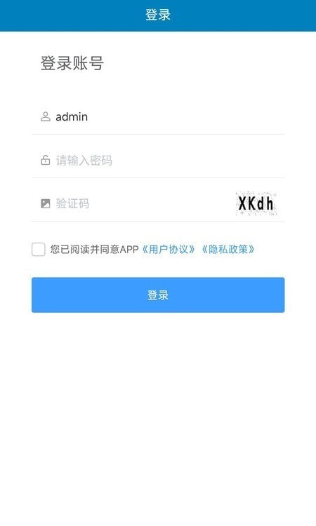 MiplusMS工单管理app