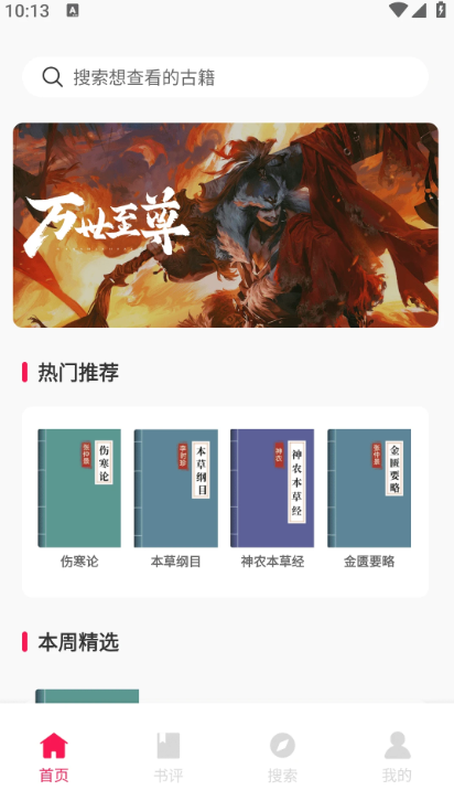 酥皮app(酥皮创作社区)V0.8 最新版正版