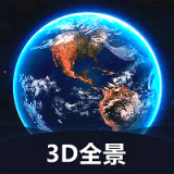 世界3D全景地图手机版手游