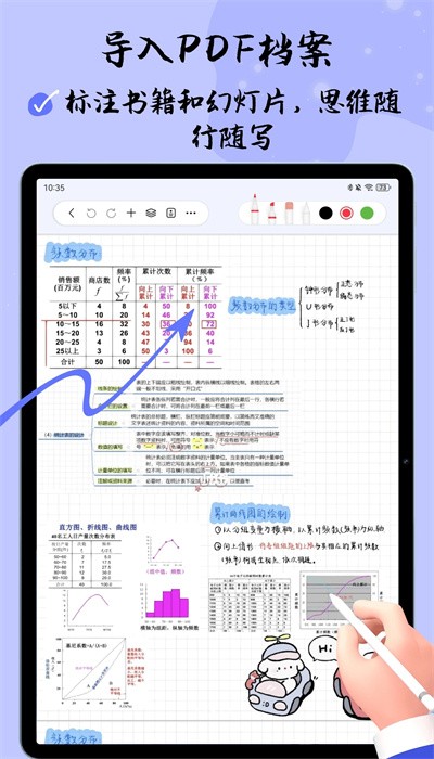 自由笔记正版