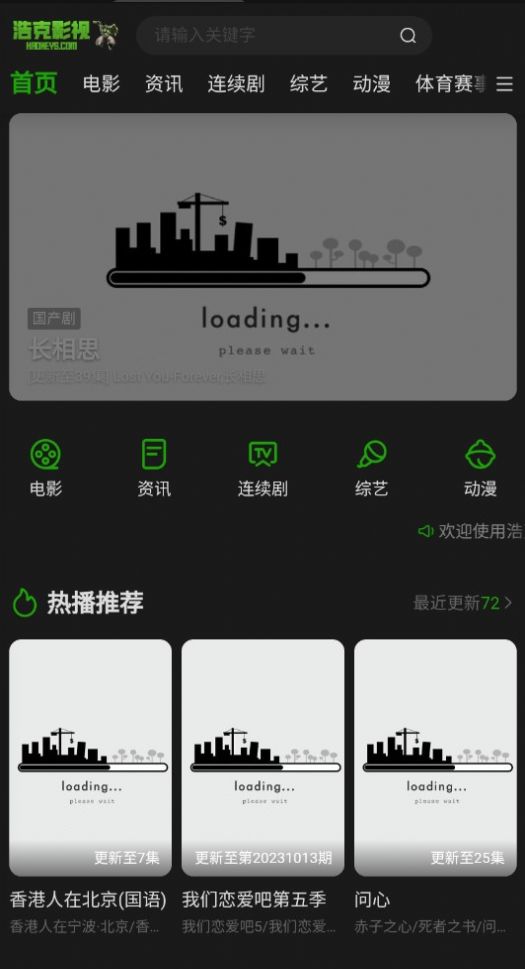 浩克影视高清版app