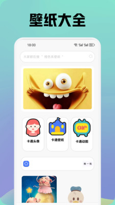 春梦壁纸无水印版app