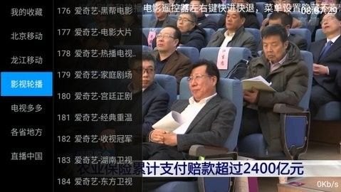 酷锐tv安卓版