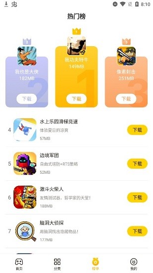 蛋卷游戏app