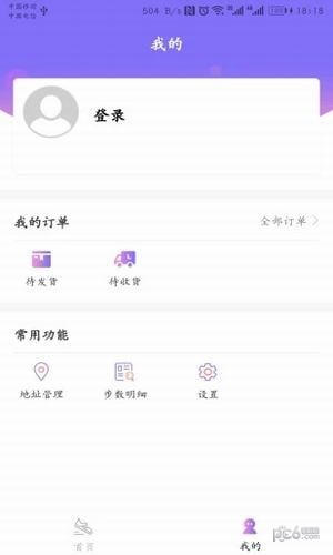 步数宝app精简版