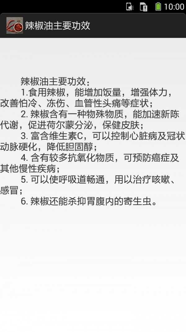 辣椒油的做法图文官服