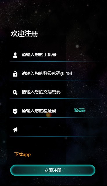 云海星辰app