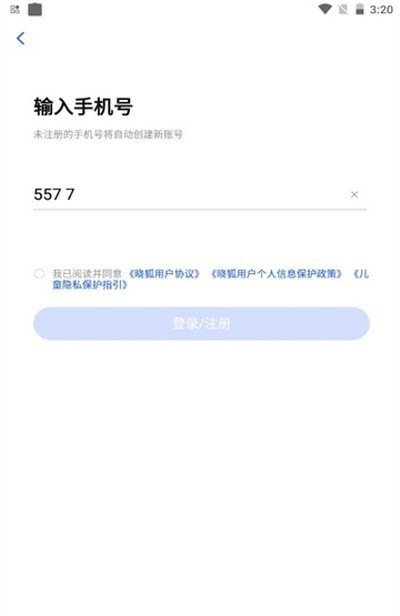 晓狐app