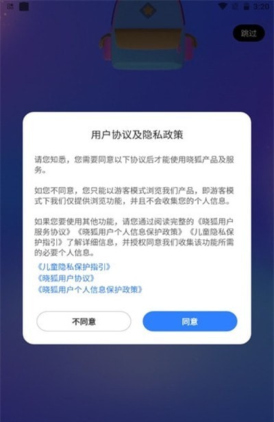 晓狐app