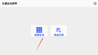 光遇自动弹琴辅助器最新版官方下载
