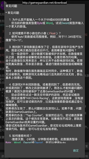 异化之地GG修改器极速版