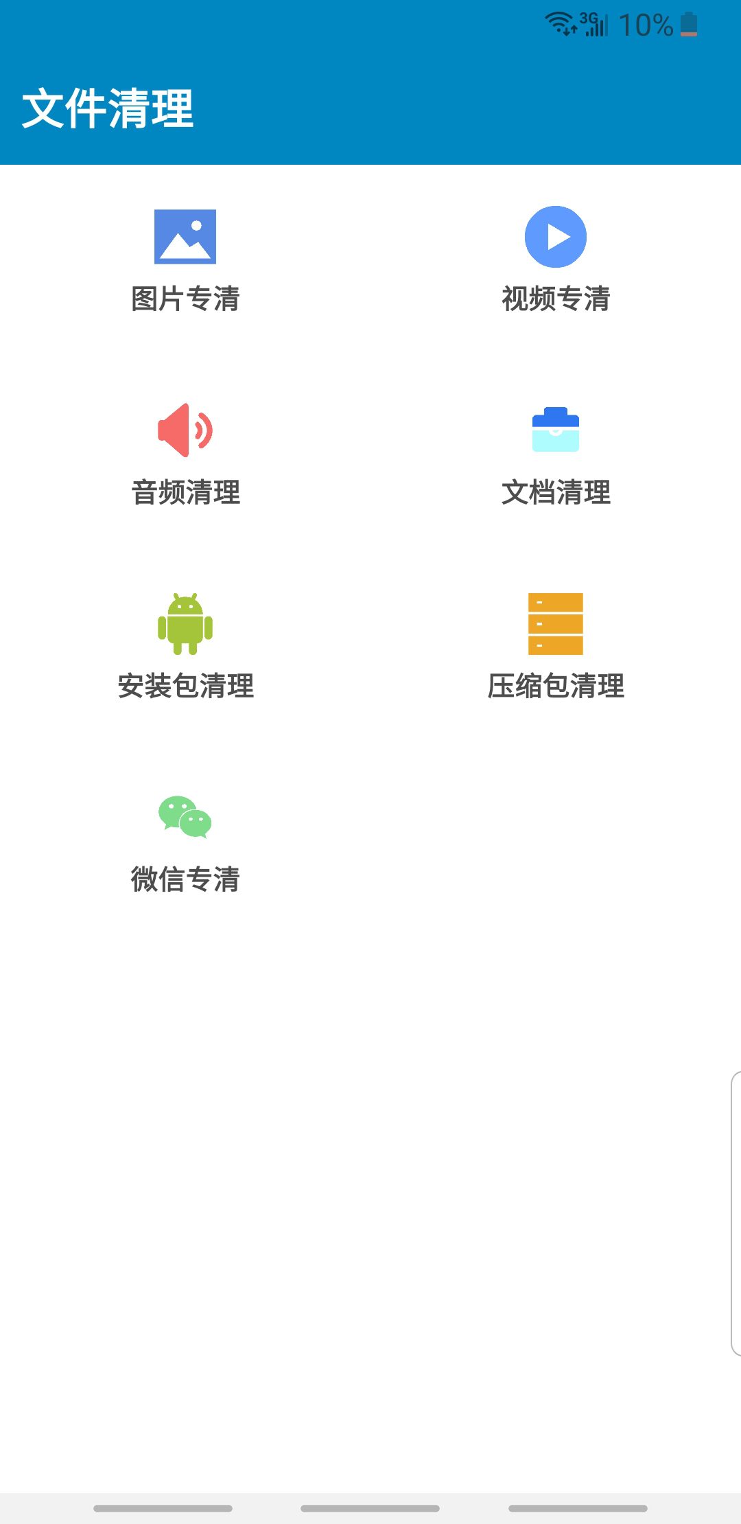 手助大师游戏