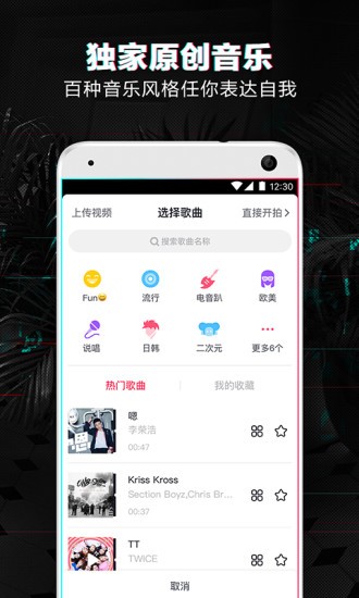 抖音尬舞机官方下载