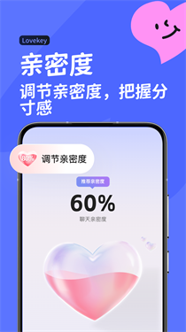 Lovekey键盘免费版最新版本