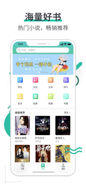 文悦小说安卓版app